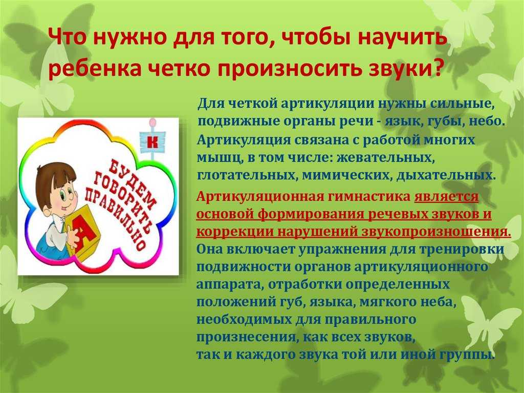 Как научить ребенка говорить «нет» - "академия педагогических проектов российской федерации"