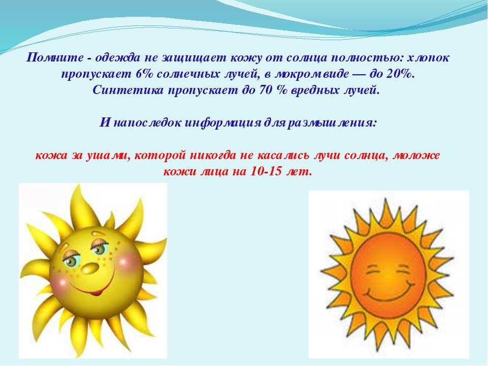 Влияние дефицита солнечного света | управление роспотребнадзора по калининградской области