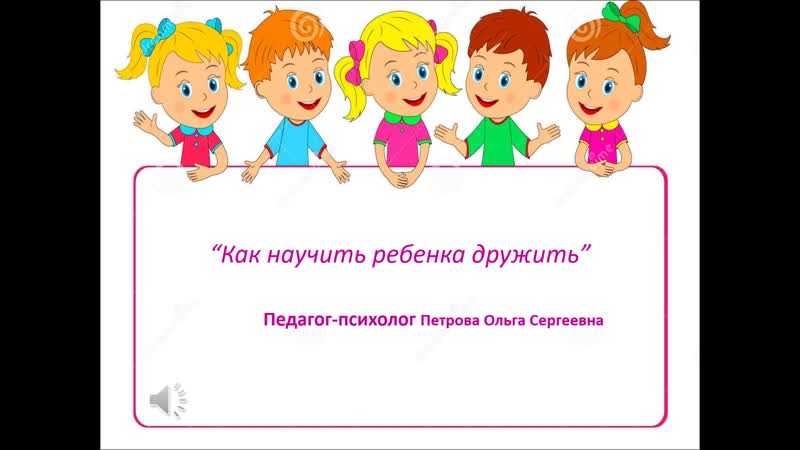Как научить ребенка проигрывать