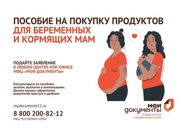 Путинские выплаты при рождении первого ребенка 2021: как оформить, как получить, кому положены и что это такое