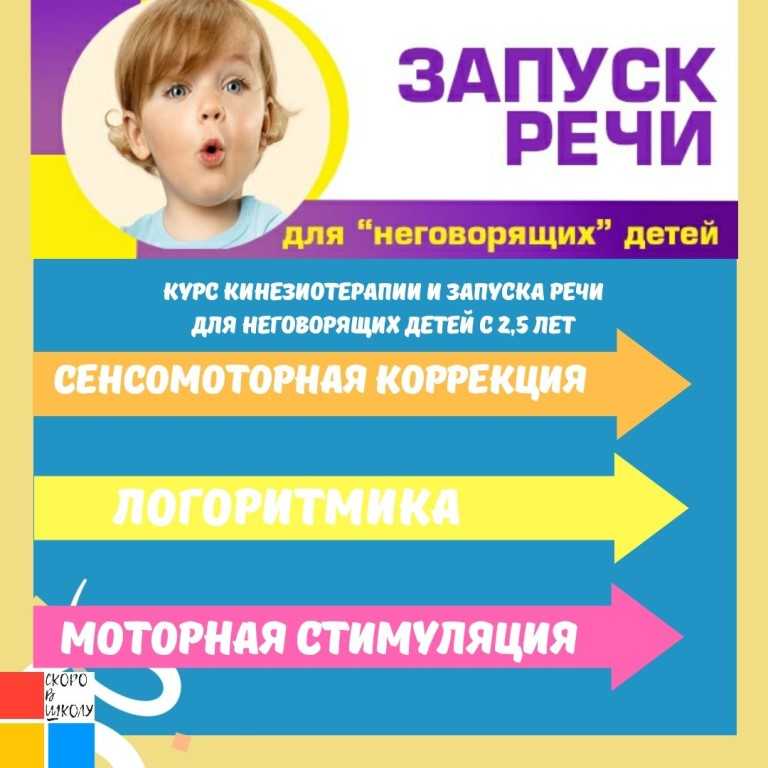 Как заниматься с ребенком с задержкой речевого развития дома, если он не говорит совсем - развитие речи с андреем шевченко