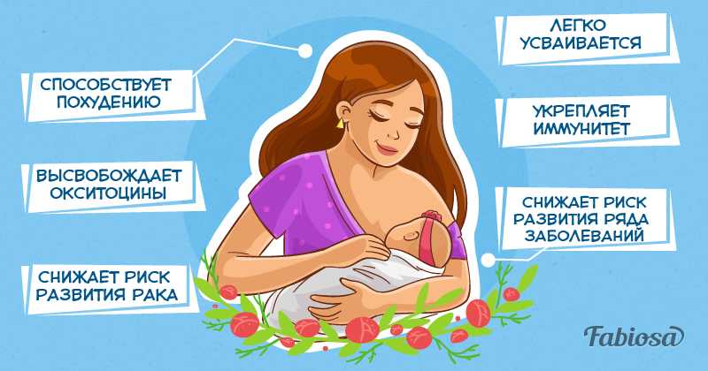 Мифы о гв и уходе за грудничком? развенчаем!   | материнство - беременность, роды, питание, воспитание