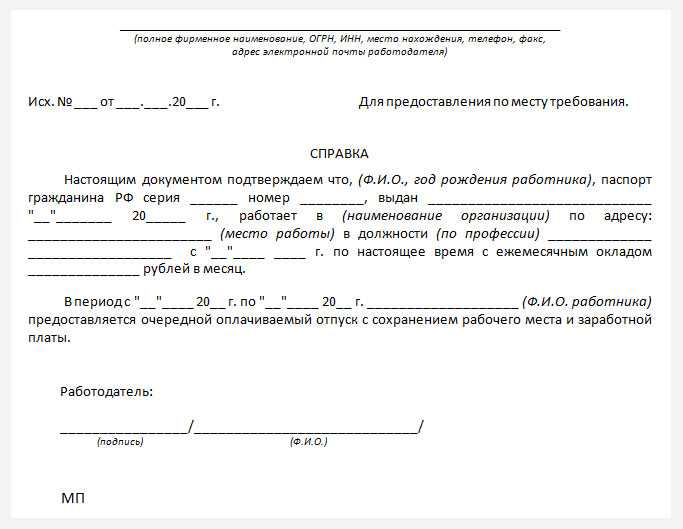 Какие документы нужны для справки о несудимости: полный список, срок получения - realconsult.ru