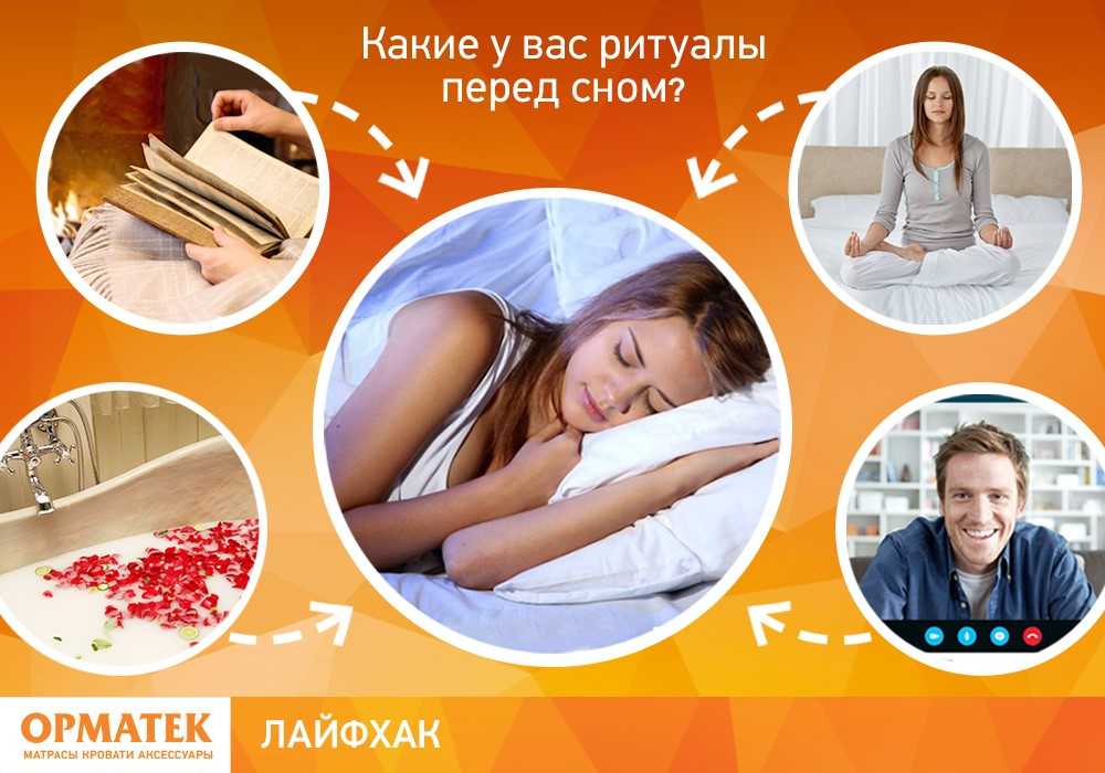 Ритуал для ребенка перед дневным или ночным сном - примеры