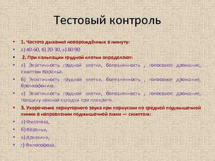 Монитор дыхания для новорожденных