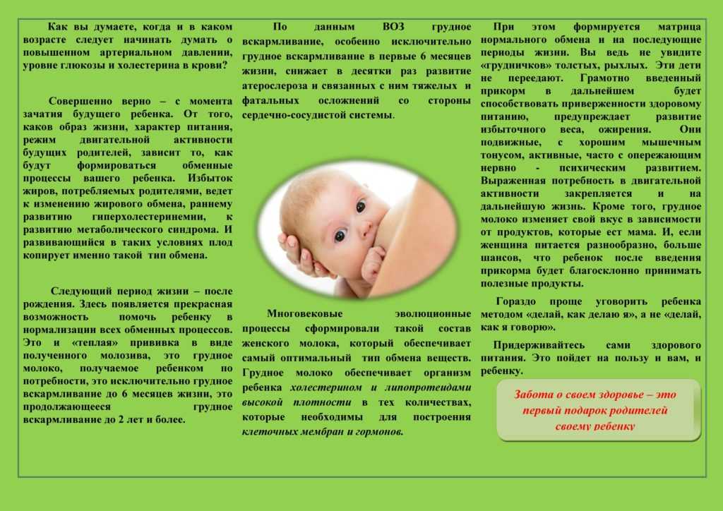 Кормление ребенка грудью: полезные советы | pampers ru