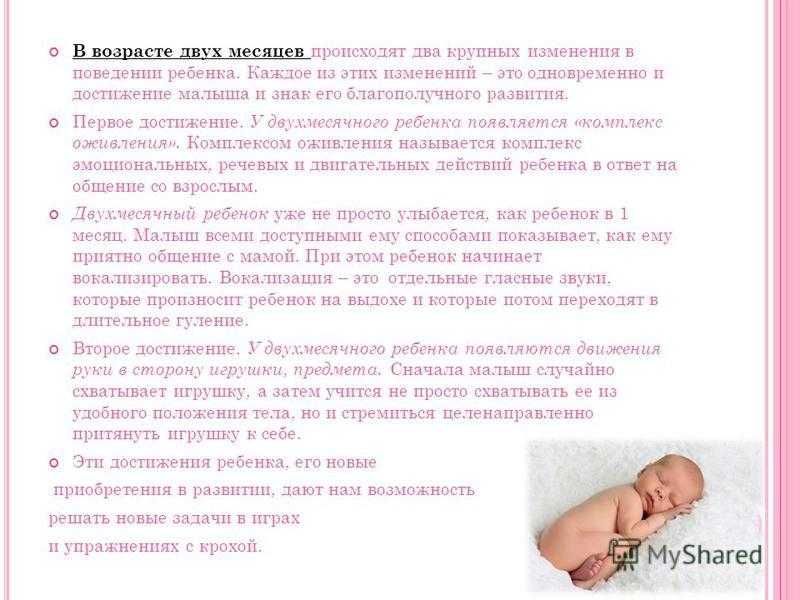 Что должен уметь ребёнок в возрасте 2 месяца. развитие новорожденного в 5, 6, 7, 8 недели жизни | fabimilk