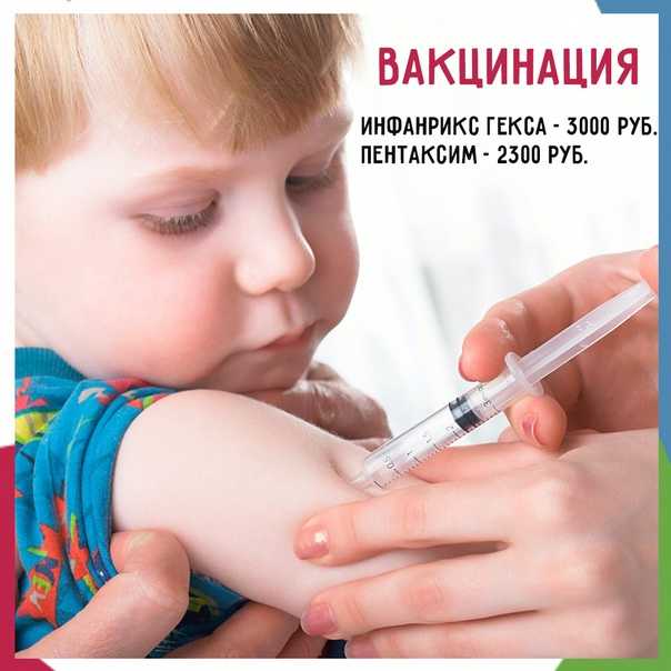 Отказ от прививок или манту в детском саду или школе - основания