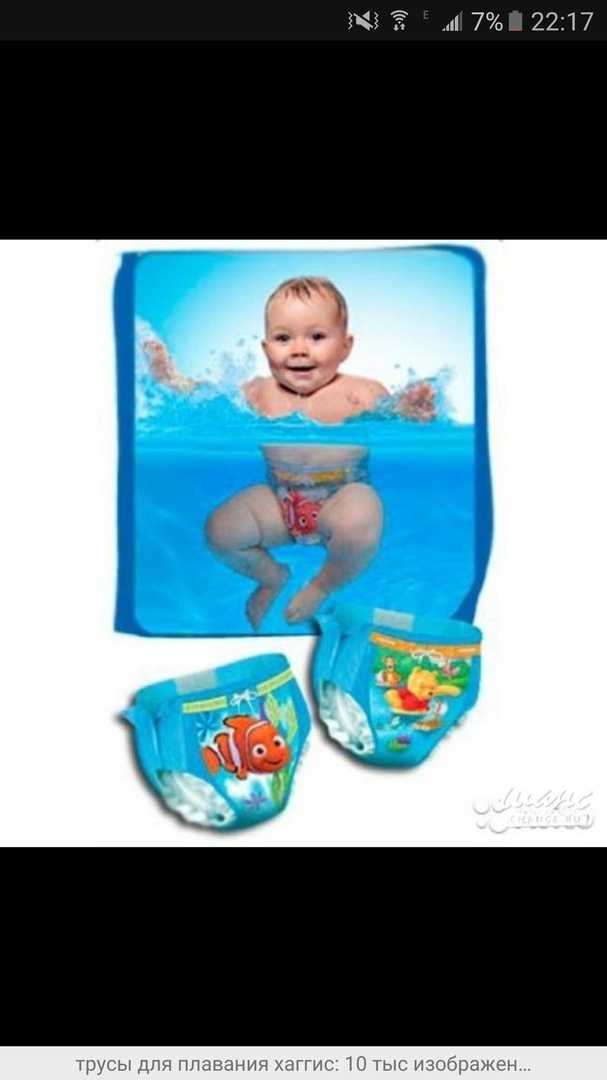 Подгузники для плавания (22 фото): детские памперсы для купания в бассейне, многоразовые непромокаемые и одноразовые трусики, какие плавки лучше покупать новорожденному малышу, отзывы