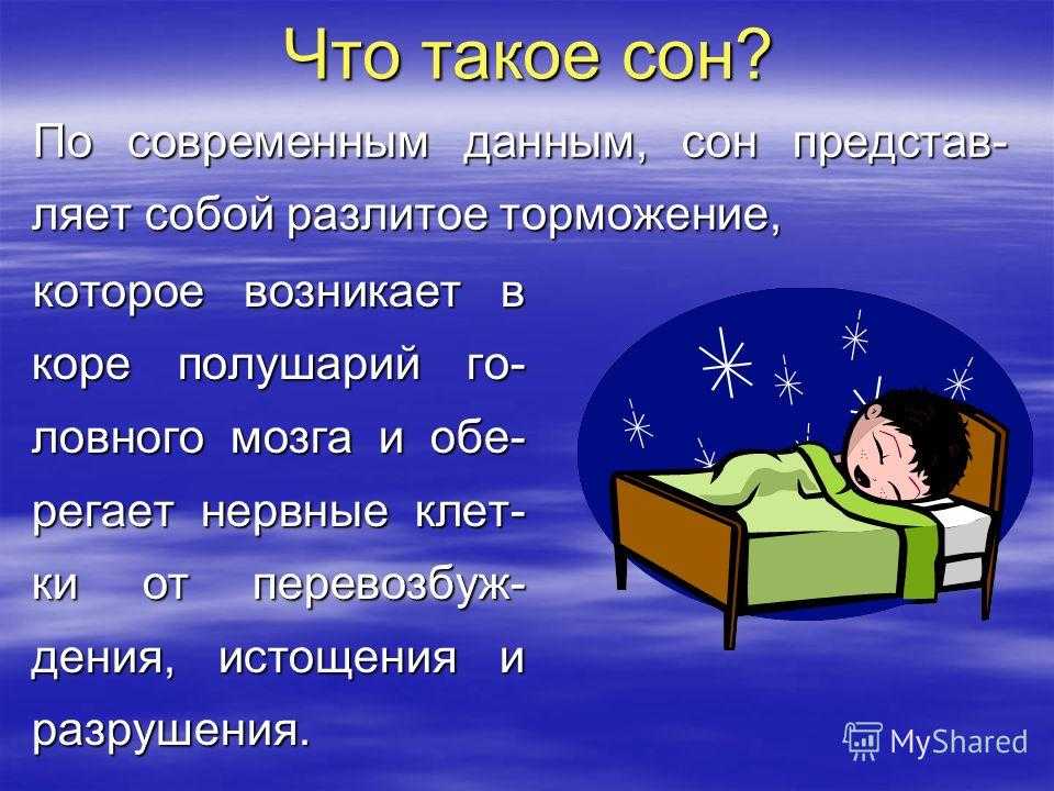 Молитва на хороший сон младенца | православный дом
