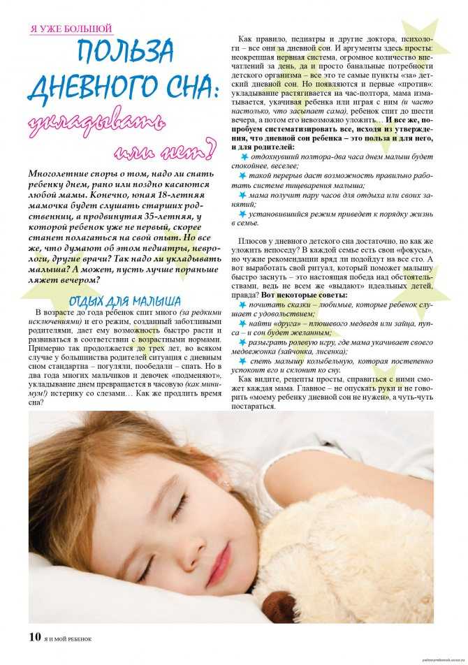Как правильно укладывать годовалого ребенка спать без слез и укачиваний – важные советы опытных мам