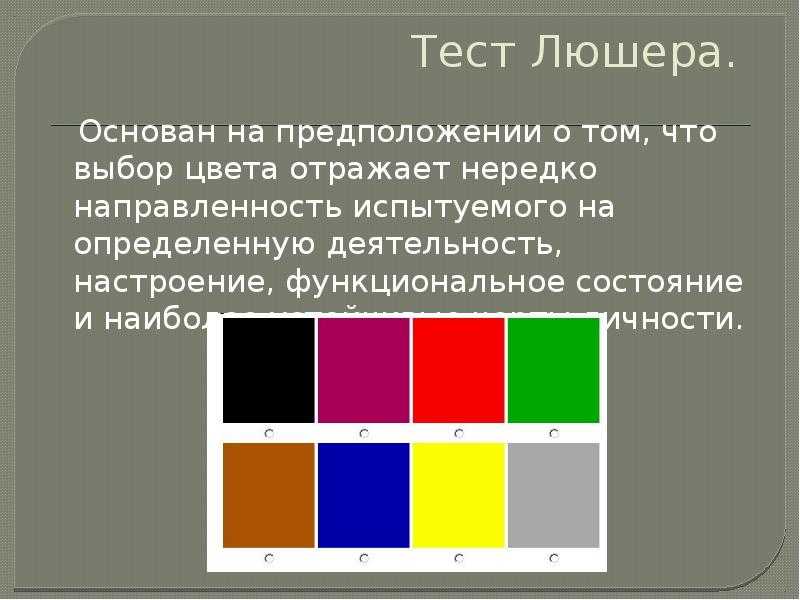 Характер по любимым цветам - как определить. как узнать личные характеристики человека по любимым цветам