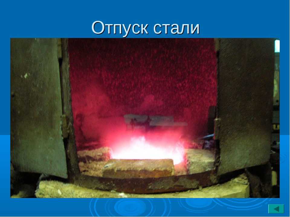 Как происходит закалка стали, термическая обработка металла